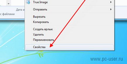 Как да скриете или покажете скрита папка в Windows 7