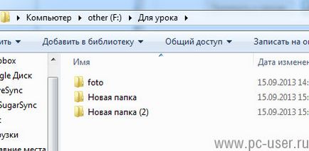 Как да скриете или покажете скрита папка в Windows 7