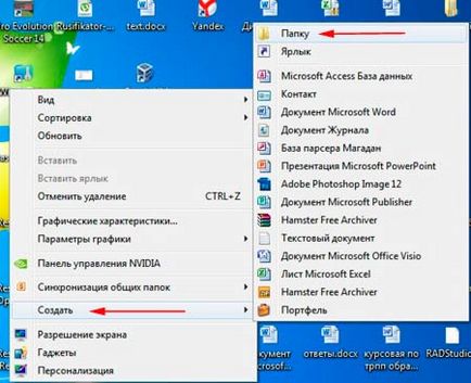 Как да скриете дадена папка на вашия работен плот, компютърна помощ