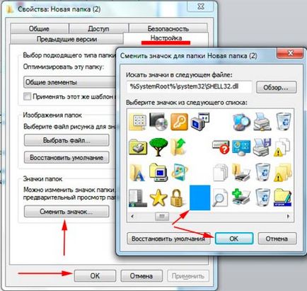 Как да скриете дадена папка на вашия работен плот, компютърна помощ (десктоп) Как да скриете дадена папка на вашия работен плот, компютърна помощ