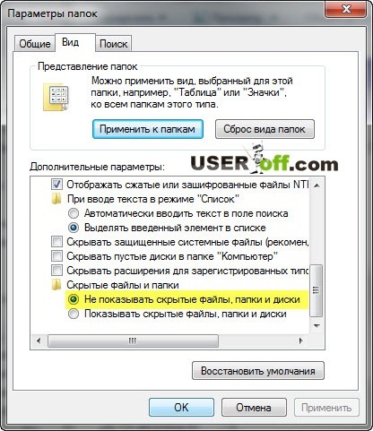Как да скриете папка в Windows 7 и как да се намери скритата папка (намерено) Как да скриете папка в Windows 7 и как да намерите скрита папка