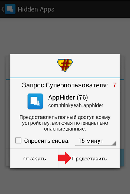 Как да се скрие прилагането на Android телефон или таблет (Google Play Магазин) Как да се скрие прилагането на Android телефон или таблет