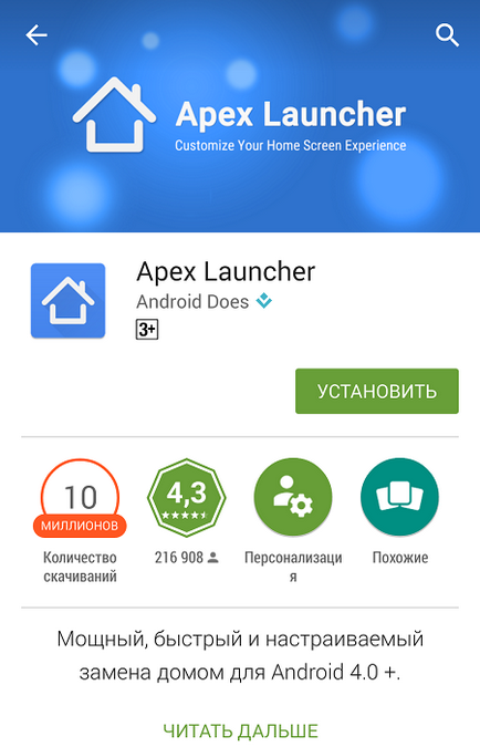 Как да се скрие прилагането на Android телефон или таблет (Google Play Магазин) Как да се скрие прилагането на Android телефон или таблет