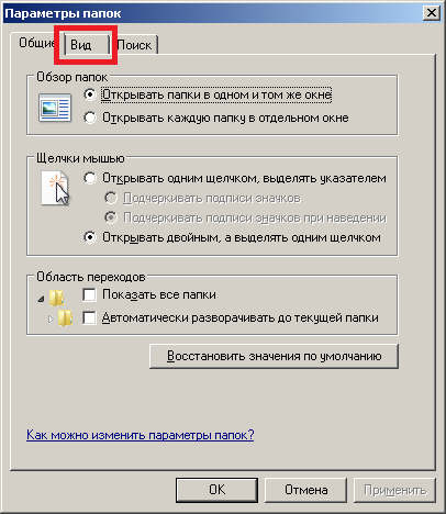 Как да се скрие скрити файлове и папки в Windows 7