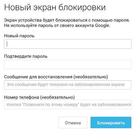 Премахване на устройството за заключване на екрана на Android (метод 4), 4tablet-бр (Android) Премахване на устройството за заключване на екрана на Android (метод 4), 4tablet-бр
