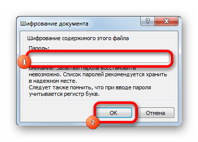 Как да премахнете защитата на Excel файл