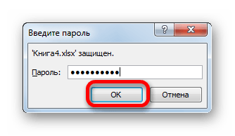 Как да премахнете защитата на Excel файл