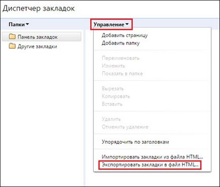 Как да се запишете, изтриване и възстановяване на разделите в Google Chrome (Google Chrome) (Tabs) Как да се запишете, изтриване и възстановяване на разделите в Google Chrome (Google Chrome)