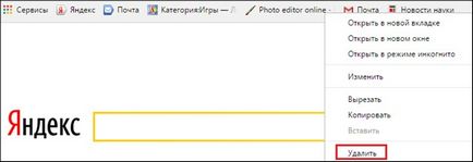 Как да се запишете, изтриване и възстановяване на разделите в Google Chrome (Google Chrome) (Tabs) Как да се запишете, изтриване и възстановяване на разделите в Google Chrome (Google Chrome)