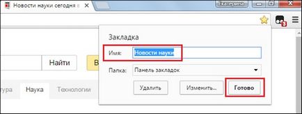Как да се запишете, изтриване и възстановяване на разделите в Google Chrome (Google Chrome) (премахнете) Как да се запишете, изтриване и възстановяване на разделите в Google Chrome (Google Chrome)