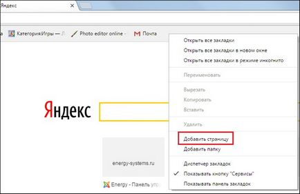 Как да се запишете, изтриване и възстановяване на разделите в Google Chrome (Google Chrome) (Tabs) Как да се запишете, изтриване и възстановяване на разделите в Google Chrome (Google Chrome)