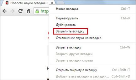 Как да се запишете, изтриване и възстановяване на разделите в Google Chrome (Google Chrome) (магазин) Как да се запишете, изтриване и възстановяване на разделите в Google Chrome (Google Chrome)