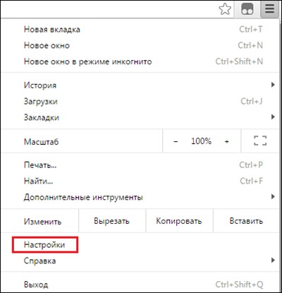 Как да се запишете, изтриване и възстановяване на разделите в Google Chrome (Google Chrome) (магазин) Как да се запишете, изтриване и възстановяване на разделите в Google Chrome (Google Chrome)