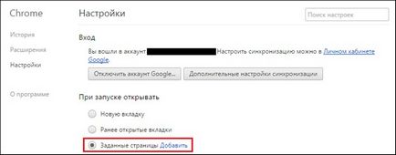 Как да се запишете, изтриване и възстановяване на разделите в Google Chrome (Google Chrome) (Google) Как да се запишете, изтриване и възстановяване на разделите в Google Chrome (Google Chrome)