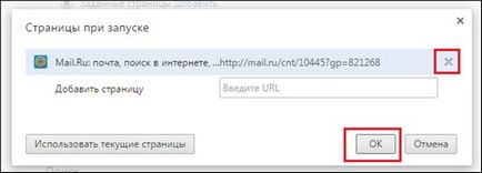 Как да се запишете, изтриване и възстановяване на разделите в Google Chrome (Google Chrome) (премахнете) Как да се запишете, изтриване и възстановяване на разделите в Google Chrome (Google Chrome)