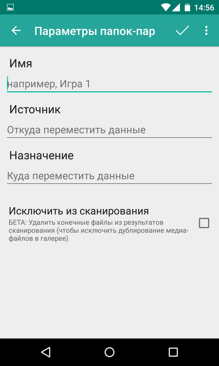 Как да се запишете на заявление за андроид карта с памет се премества в SD-карта