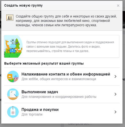 Как да създадем фейсбук група - инструкции стъпка по стъпка, IM (инструкция) Как да създадем фейсбук група - инструкции стъпка по стъпка, Им