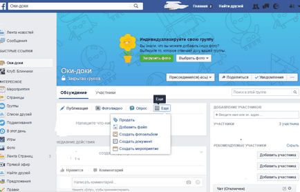 Как да създадем фейсбук група - инструкции стъпка по стъпка, IM (създаване) Как да създадем фейсбук група - инструкции стъпка по стъпка, Им