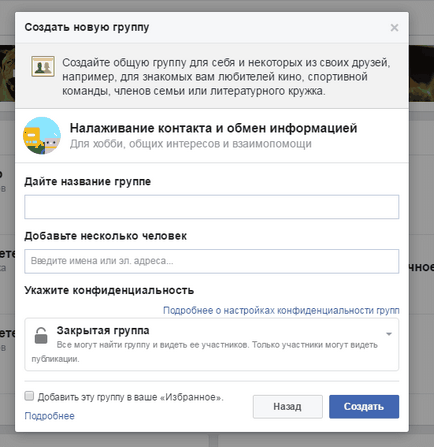 Как да създадем фейсбук група - инструкции стъпка по стъпка, IM (инструкция) Как да създадем фейсбук група - инструкции стъпка по стъпка, Им
