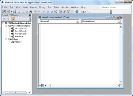 Как да създадете макрос в Excel (може да се настрои по желание) Как да създадете макрос в ексел