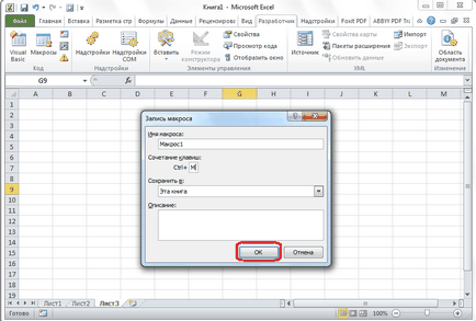 Как да създадете макрос в Excel (Excel) Как да създадете макрос в ексел