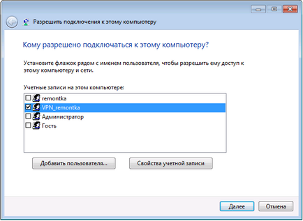 Как да създадете VPN сървър в Windows без използване на софтуер на трети страни (сървър) Как да създадете VPN сървър в Windows без използването на програмите за трети страни