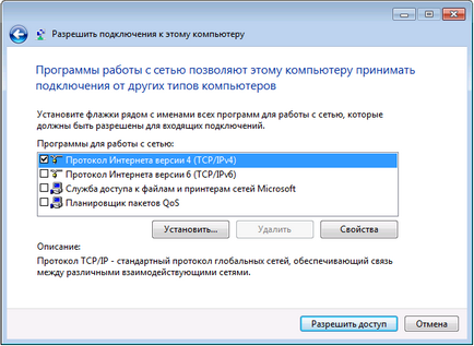 Как да създадете VPN сървър в Windows без използване на софтуер на трети страни (използване) Как да създадете VPN сървър в Windows без използването на програмите за трети страни