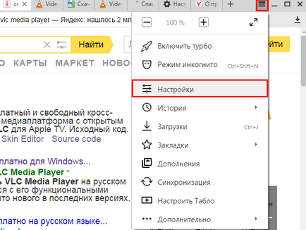 На колко години Yandex Browser да се върне какви са възможностите