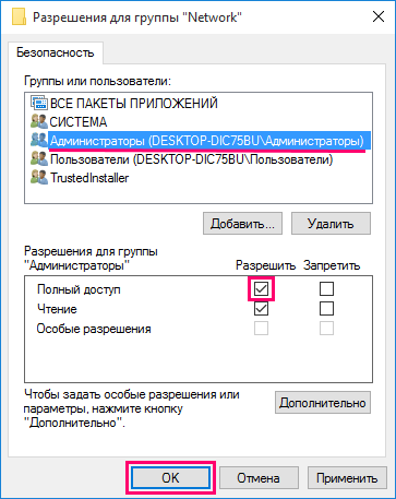 Как да получите право на собственост ключ на системния регистър и да получат пълни права за достъп (регистър) Как да получите право на собственост ключ на системния регистър и да получат пълни права за достъп