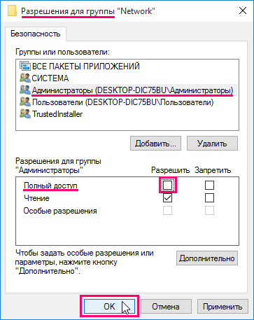 Как да получите право на собственост ключ на системния регистър и да получат пълни права за достъп (така) Как да получите право на собственост ключ на системния регистър и да получат пълни права за достъп