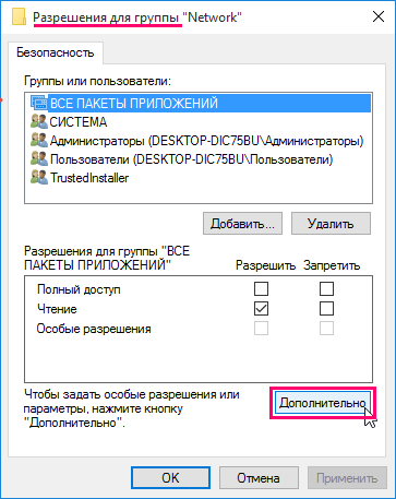 Как да получите право на собственост ключ на системния регистър и да получат пълни права за достъп (система) Как да получите право на собственост ключ на системния регистър и да получат пълни права за достъп