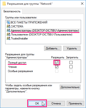 Как да получите право на собственост ключ на системния регистър и да получат пълни права за достъп (регистър) Как да получите право на собственост ключ на системния регистър и да получат пълни права за достъп