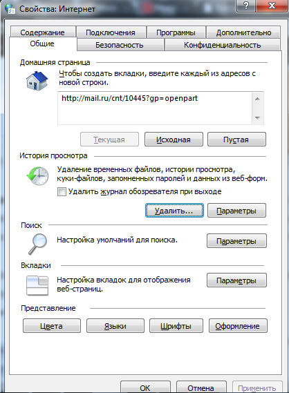 Как да изтриете бисквитка Chrome, Firefox, Opera и т делничните дни за техническа поддръжка (изтриване на бисквитки Chrome) Как да изтриете бисквитка Chrome, Firefox, Opera и т делничните дни за техническа поддръжка