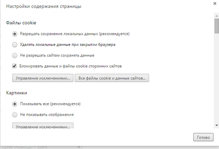 Как да изтриете бисквитка Chrome, Firefox, Opera и т делничните дни за техническа поддръжка (Firefox) Как да изтриете бисквитка Chrome, Firefox, Opera и т делничните дни за техническа поддръжка