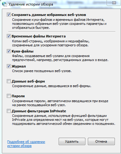 Как да изтриете бисквитка Chrome, Firefox, Opera и т делничните дни за техническа поддръжка (премахнете) Как да изтриете бисквитка Chrome, Firefox, Opera и т делничните дни за техническа поддръжка