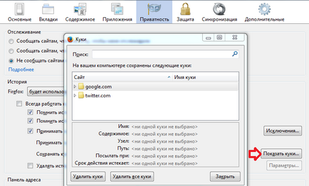 Как да изтриете бисквитка Chrome, Firefox, Opera и т делничните дни за техническа поддръжка (изтриване на бисквитки Chrome) Как да изтриете бисквитка Chrome, Firefox, Opera и т делничните дни за техническа поддръжка
