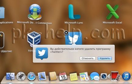 Как да деинсталирате в Mac OS X (MacBook Pro