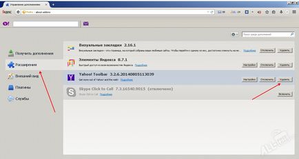 Как да премахнете компютър от Yahoo за търсене