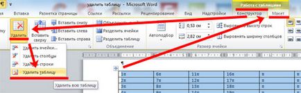 Как да изтрия една маса в Word (текст) Как да изтрия една маса в Word