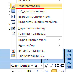 Как да изтрия една маса в Word (текст) Как да изтрия една маса в Word