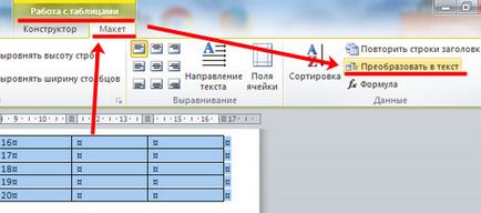 Как да изтрия една маса в Word (раздел Как да изтрия една маса в Word