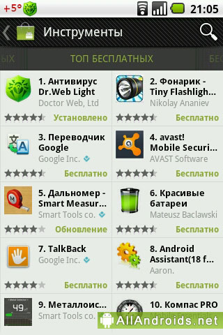 Как да инсталирате приложението за Android-смартфон