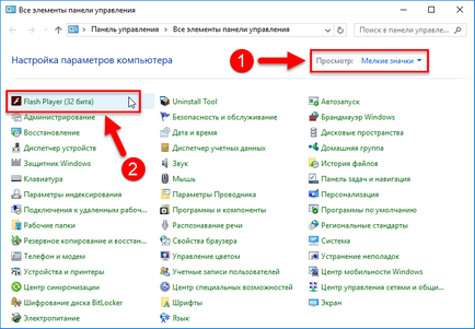 Как да инсталирате Adobe Flash Player (компанията) Как да инсталирате Adobe Flash Player