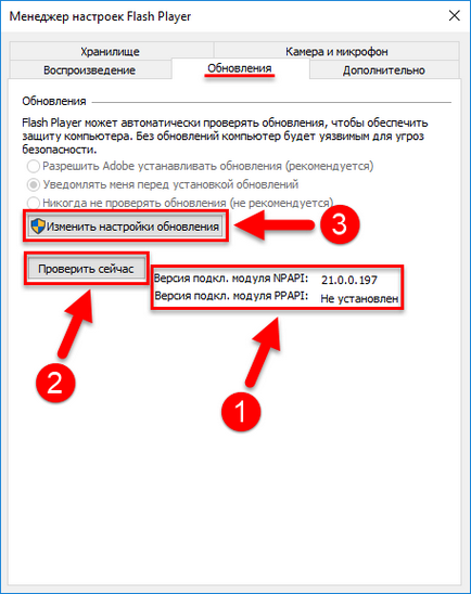 Как да инсталирате Adobe Flash Player (флаш) Как да инсталирате Adobe Flash Player