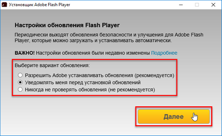 Как да инсталирате Adobe Flash Player (актуализация) Как да инсталирате Adobe Flash Player