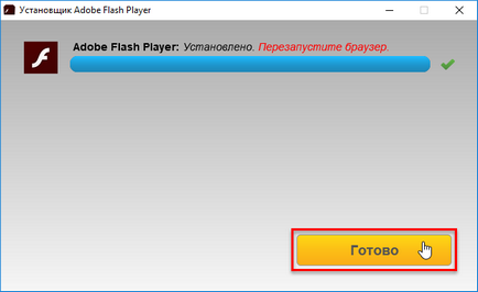 Как да инсталирате Adobe Flash Player (Adobe) Как да инсталирате Adobe Flash Player
