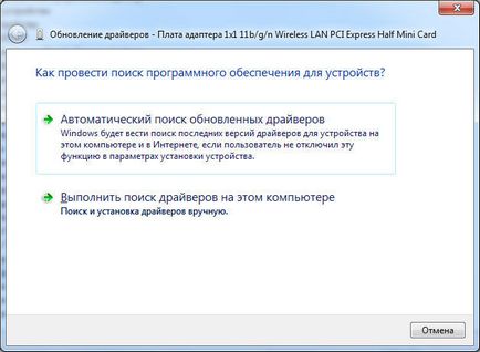 Как да инсталирате драйвери за Wi-Fi интернет на лаптоп съвети (SET) Как да инсталирате драйвери за Wi-Fi интернет на лаптоп съвети