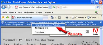 Как да инсталирате Flash Player (версия на Flash Player) Как да инсталирате Flash Player