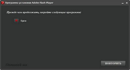 Как да инсталирате Flash Player (Adobe Flash Player) Как да инсталирате Flash Player