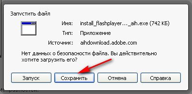 Как да инсталирате Flash Player (правилно изтегляне на играча Flash) Как да инсталирате Flash Player